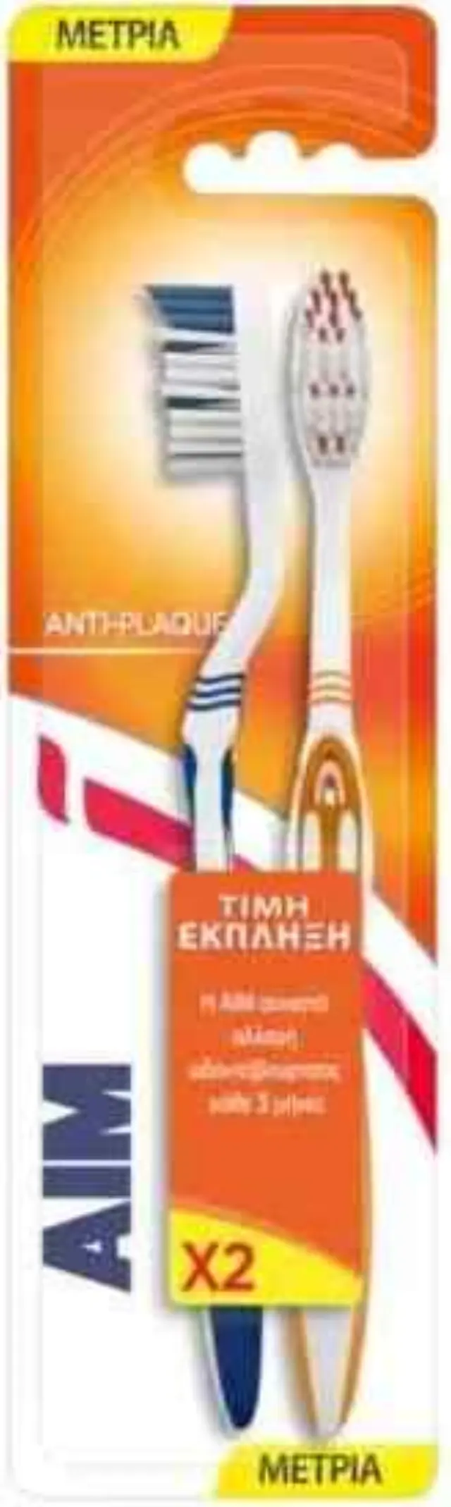 AIM Anti Plaque Medium Οδοντόβουρτσα Κατά της Πλάκας 2τμχ