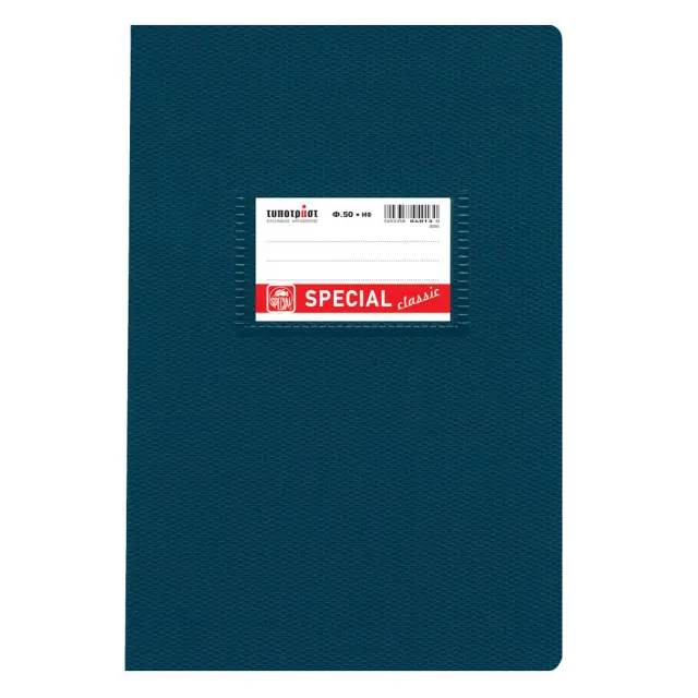 Classic Τετράδιο Αντιγραφής 17x25 50φ. (4013) (TYP4013) TYPOTRUST