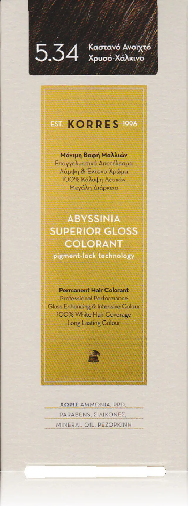 ΚΟΡΡΕΣ Βαφές Μαλλιών Abyssinia Colorant 5.34 Καστανό Ανοιχτό - Χρυσό Χάλκινο 50ml