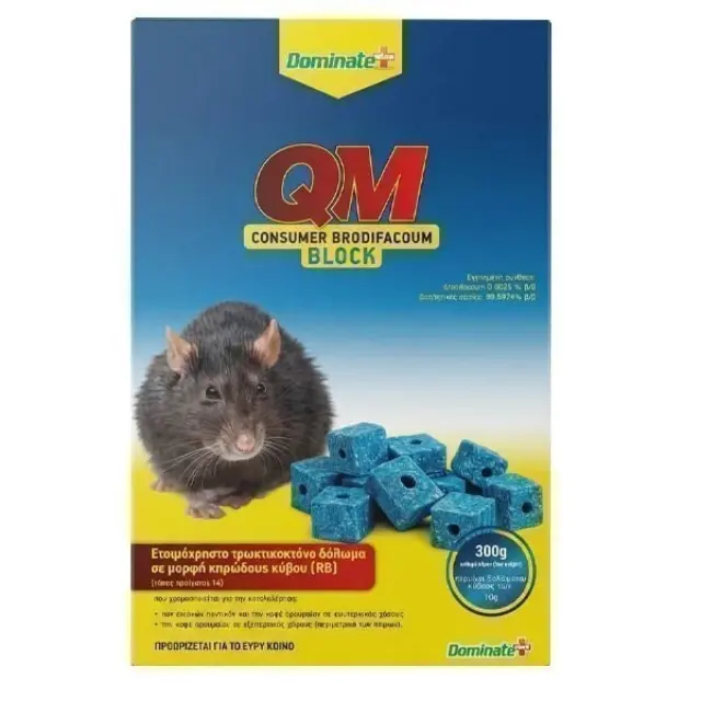 Dominate QM BRODIFACOUM Ποντικοφάρμακο σε Κύβους 300gr
