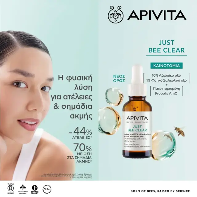 Apivita Bee Tech Just Bee Clear, Ορός Λείανσης για τις Ατέλειες & τα Σημάδια Ακμής 30ml 2