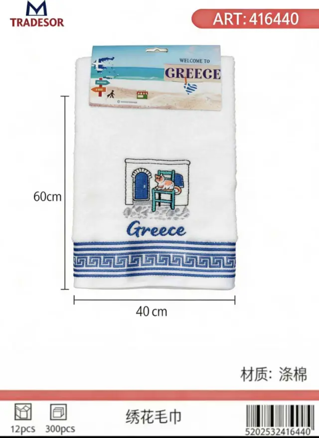 Πετσέτα ποτηρόπανο Souvenir με κέντημα - Σετ 12pcs - Greece - 416440 2