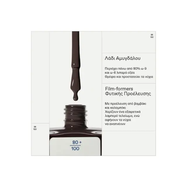 Korres No No Nail Polish 36 Taupe, Βερνίκι Νυχιών Απόχρωση No 36 11ml 2