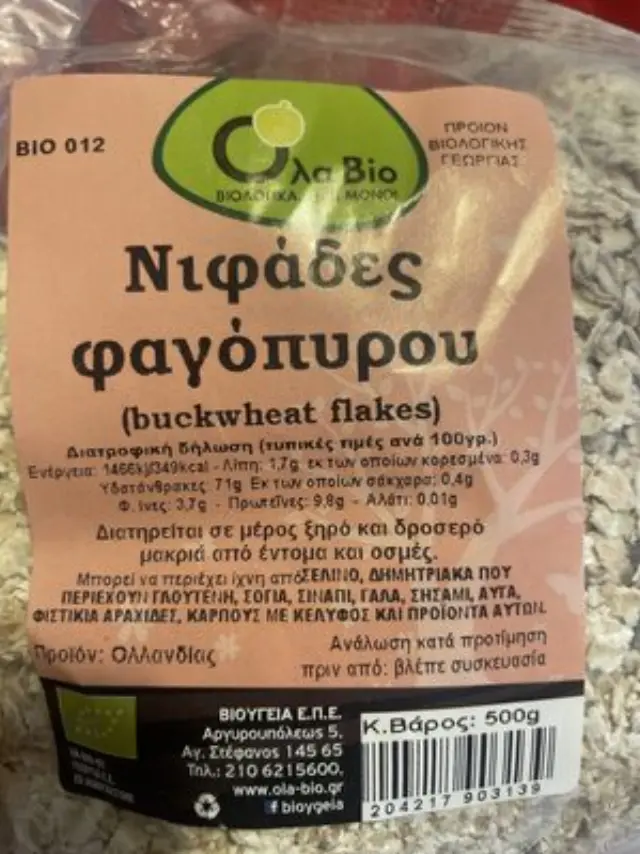 Βιολογικές Νιφάδες Φαγόπυρου - Όλα Bio - 500gr 5204217903139