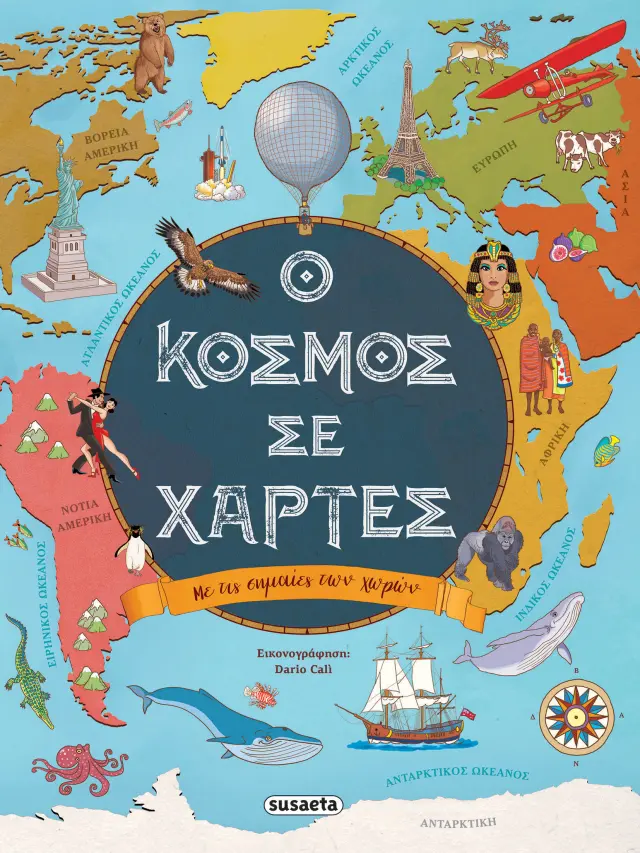 Susaeta Βιβλίο: Ο κόσμος σε χάρτες (7+ ετών) 2604
