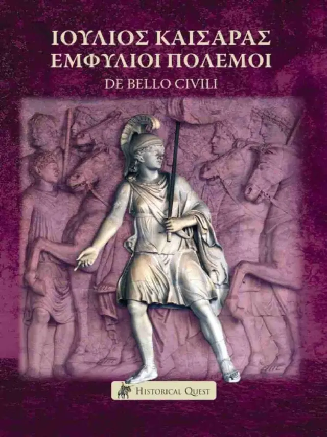 Ιούλιος Καίσαρας - Εμφύλιοι πόλεμοι (Δίγλωσση έκδοση: ελληνικά-λατινικά)