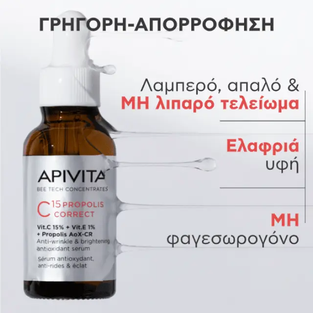 Apivita Bee Tech Concentrates C15 Propolis Correct Serum Αντιρυτιδικός & Αντιοξειδωτικός Ορός Λάμψης 30ml 2