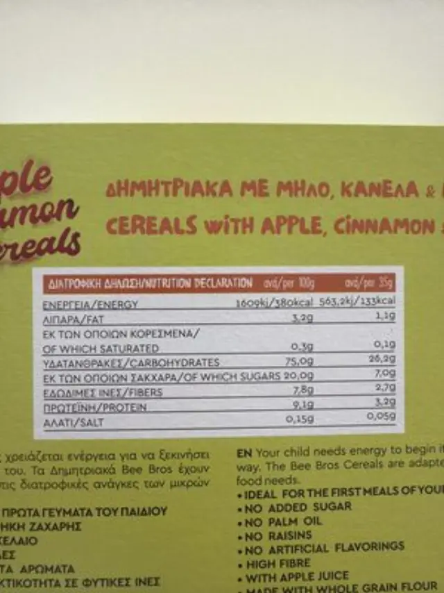 Δημητριακά με μήλο, κανέλα & μέλι, Apple Cinnamon Cereals, Χωρίς Ζάχαρη, The Bee Bros, 250γρ 2