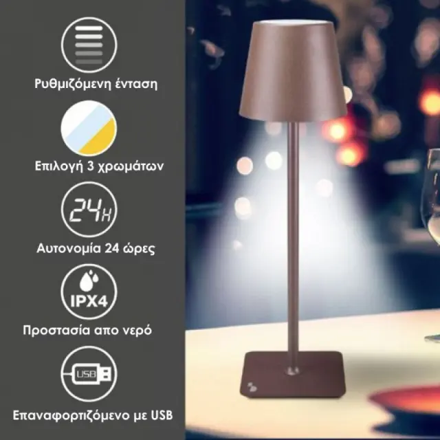 Επιτραπέζιο Επαναφορτιζόμενο Φωτιστικό LED σε καφέ χρώμα Beper P201UTP120