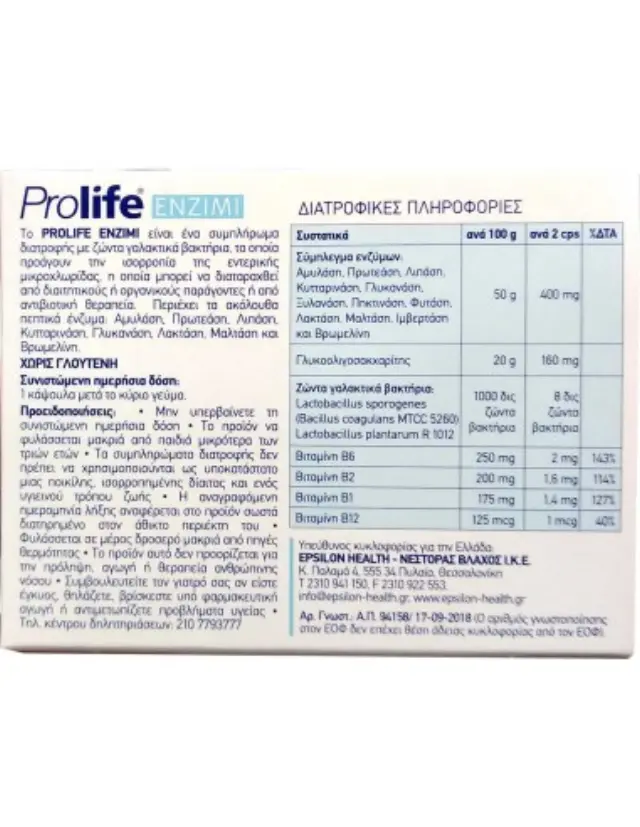 PROLIFE Enzimi, Συμπλήρωμα Διατροφής με Πεπτικά Ένζυμα, Προβιοτικά, Πρεβιοτικά & Βιταμίνες 490mg 30 Caps 2