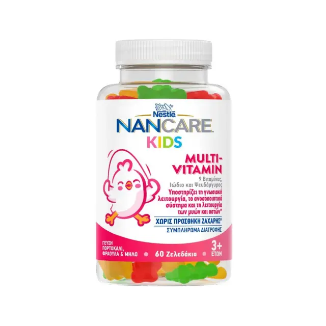 Nestle | NANCare Kids Multivitamin Παιδικές Πολυβιταμίνες | 60 Ζελεδάκια