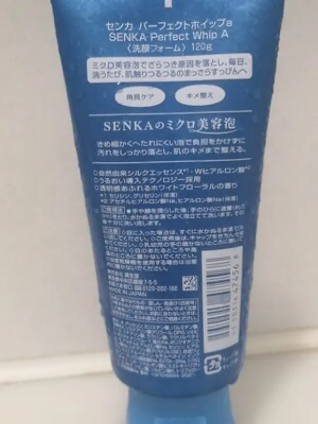 Shiseido Senka Perfect Whip Cleansing Foam - Νο1 αφρός καθαρισμού στην Ιαπωνία 2