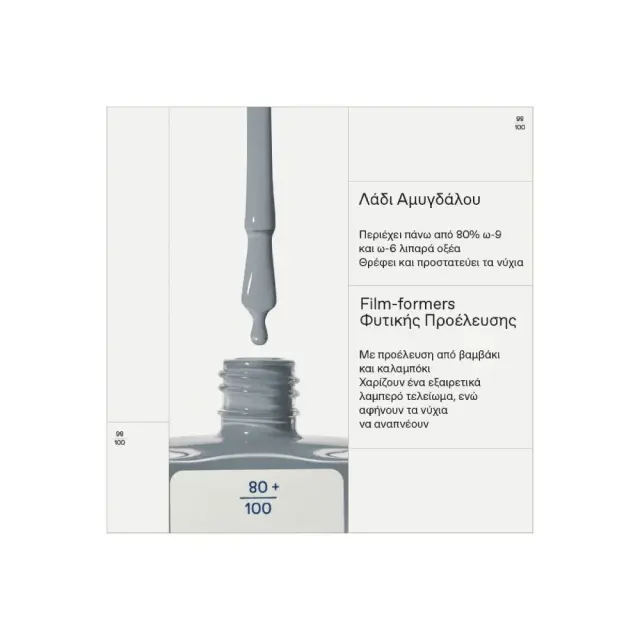 Korres No No Nail Polish 85 Sage Green, Βερνίκι Νυχιών Απόχρωση No 85 11ml 2