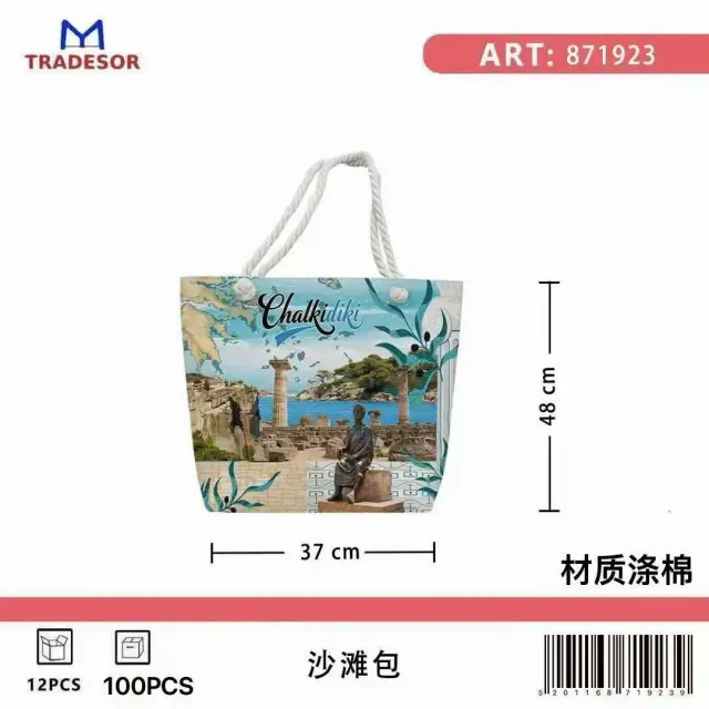 Τσάντα θαλάσσης τουριστική - Chalkidiki - 48*37*13cm - 871923 2
