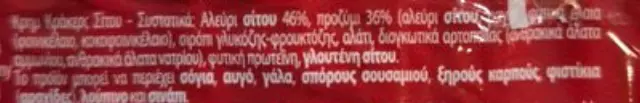 Παπαδοπούλου Cream Crackers Σίτου 165 gr 2