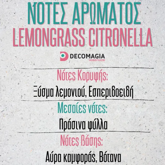 Άρωμα για κερί και σαπούνι 50ml, Lemongrass citronella 2