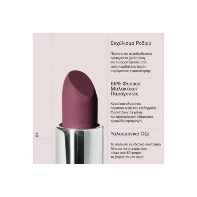 Korres True Velvety Lipstick 25 Plum Rose, Κραγιόν Semi-Matte με Κρεμώδη Υφή Απόχρωση 25 3gr 3