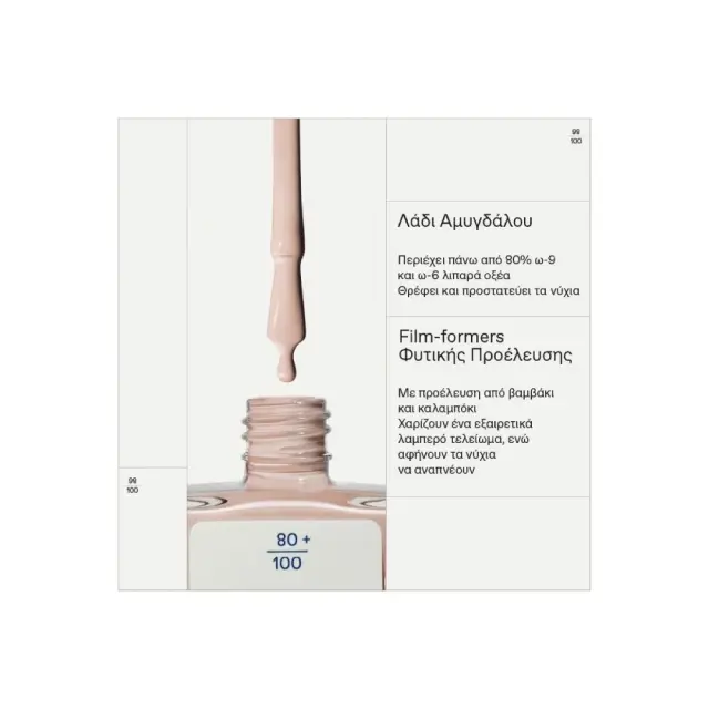 Korres No No Nail Polish 25 Beigy Pink, Βερνίκι Νυχιών Απόχρωση No25 11ml 2