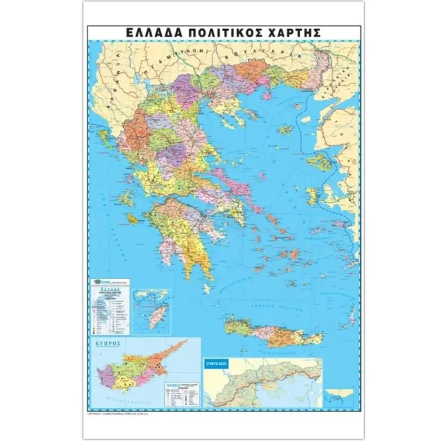 Χάρτης Πλαστικοποιημένος Ελλάδος 68*44εκ. / 818.70 (Matalon)