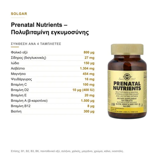 Solgar Prenatal Nutrients Πολυβιταμίνη για Εγκυμοσύνη & Θηλασμό 120 Ταμπλέτες 3