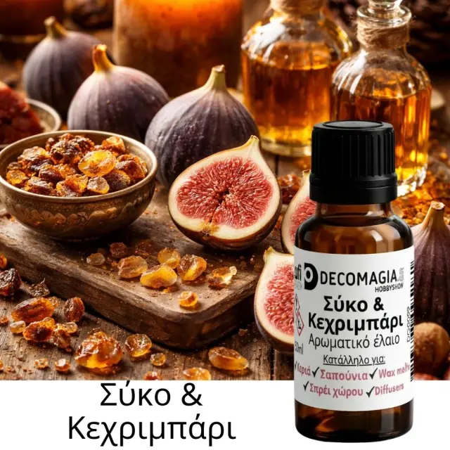 Άρωμα για κερί και σαπούνι 50ml, Σύκο και Κεχριμπάρι