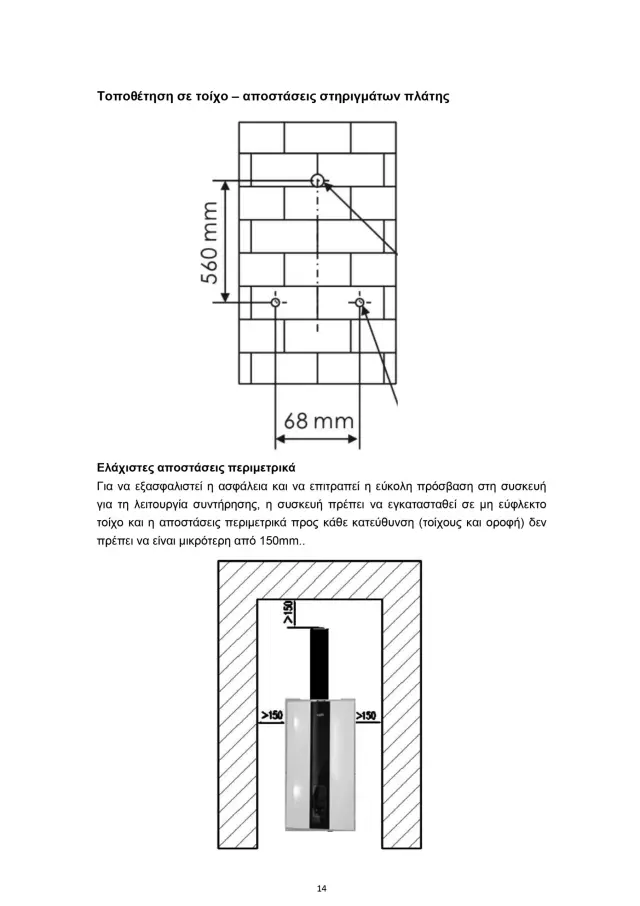 THERMOGATZ - ΤΑΧΥΘΕΡΜΑΝΤΗΡΑΣ ΚΛΕΙΣΤΟΥ ΘΑΛΑΜΟΥ G24-LEC + ΚΑΜΙΝΑΔΑ 3