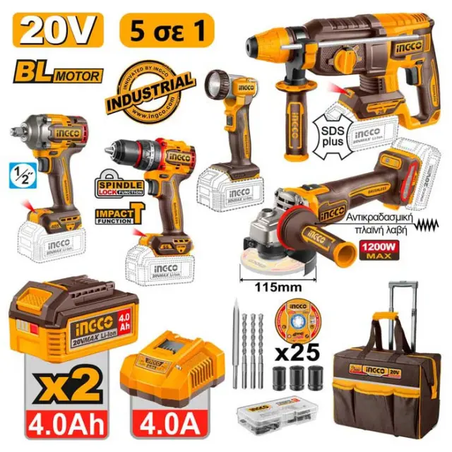 ΣΕΤ 5 ΕΡΓΑΛΕΙΩΝ ΜΠΑΤΑΡΙΑΣ 2X20V 4AH INGCO CKLI20595E