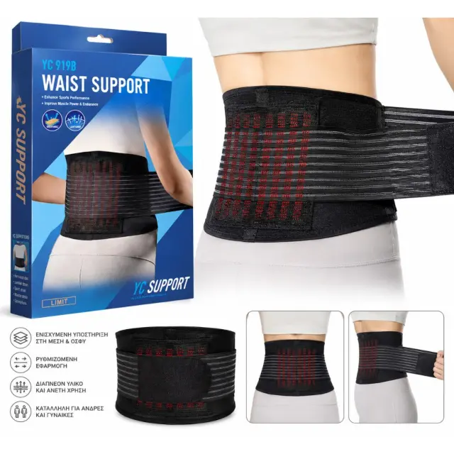 YC Support YC-919B Ζωνη Μεσης Οσφυος με Ενίσχυση – Waist Support Belt για Οσφυαλγία, Γυμναστική + Καθημερινή Στήριξη