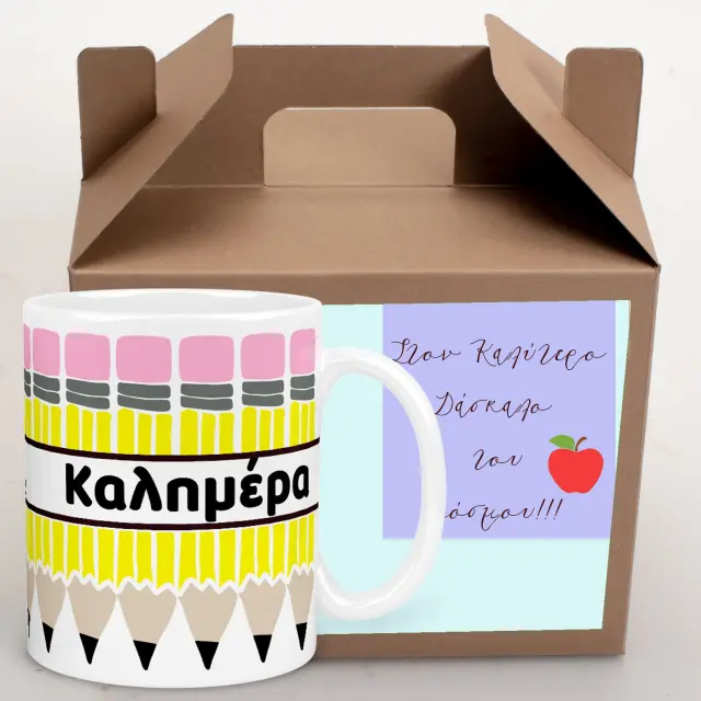 Κούπα καλημέρα στον καλύτερο δάσκαλο του κόσμου η κούπα είναι με συσκευασία δώρου σχέδιο μολύβια