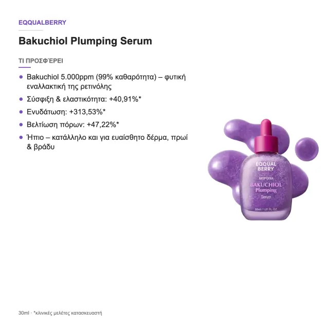 Eqqualberry Bakuchiol Plumping Αντιγηραντικό Serum Προσώπου με Bakuchiol & Ρετινόλη για Σύσφιξη 30ml 3