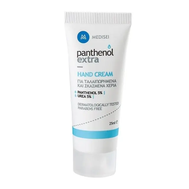 Panthenol Extra Hand Cream Ενυδατική κρέμα χεριών για ταλαιπωρημένα και σκασμένα χέρια 25ml