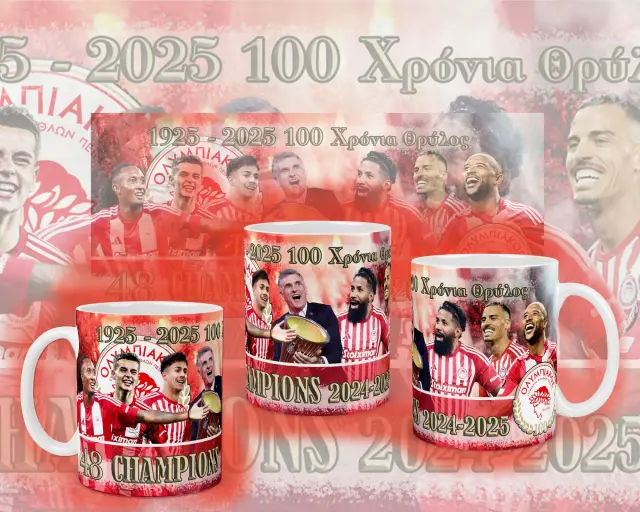 κούπα κεραμική λευκή , ομάδες , ΟΛΥΜΠΙΑΚΟΣ , Champion 2024-2025, Με συσκευασία για δώρο 325ml