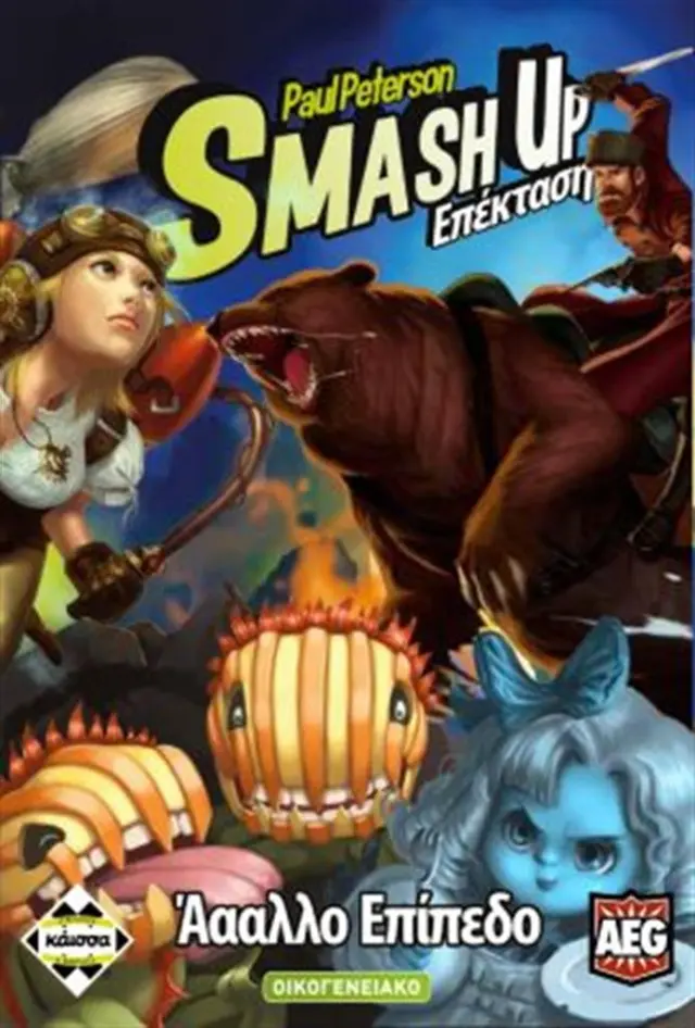 Kaissa Επέκταση Παιχνιδιού Smash Up / KA112042 (Καϊσσα)