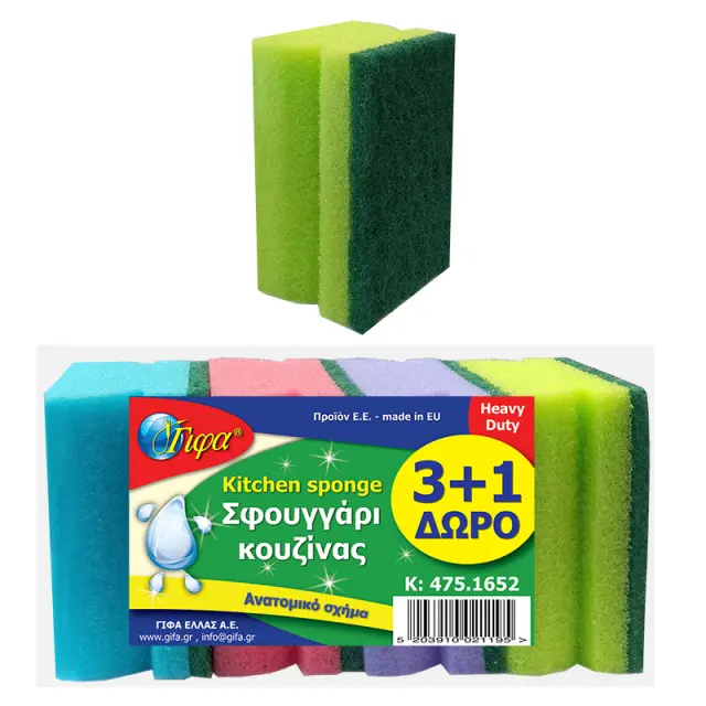 Σφουγγάρι Κουζίνας Ανατομικό 11x7x5cm 3+1 Δώρο