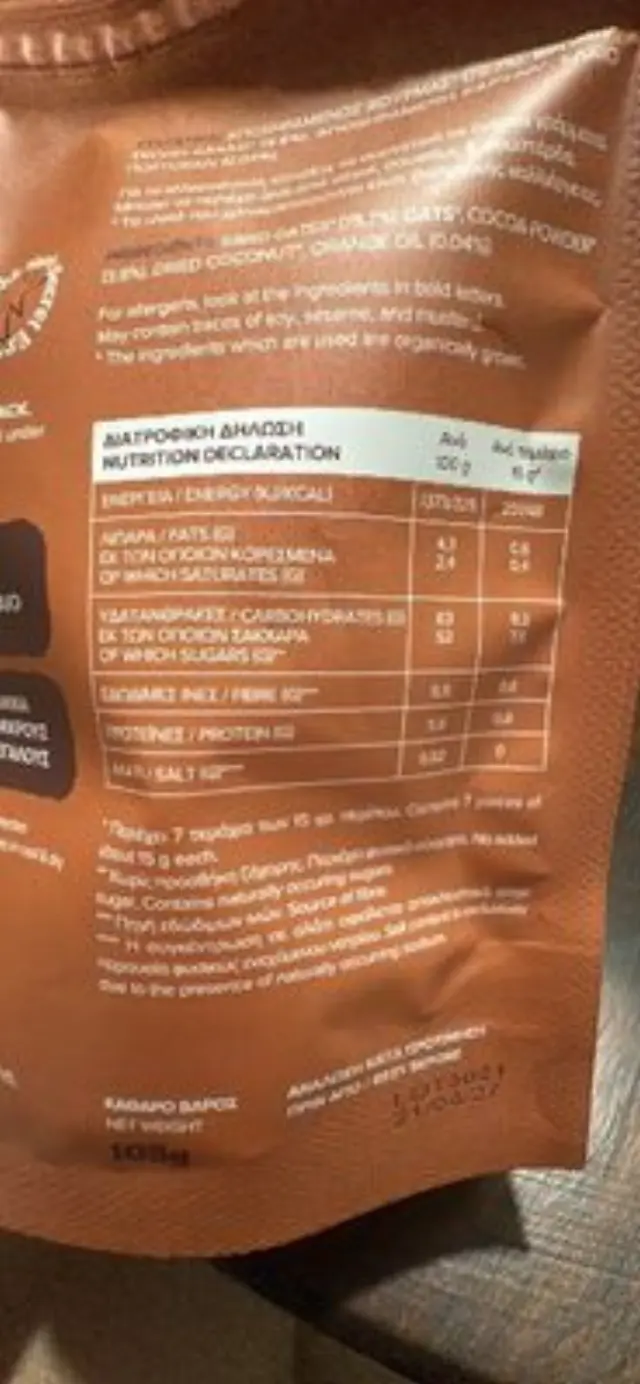 Μπαλίτσες Ενέργειας Κακάο Πορτοκάλι Χωρίς Ζάχαρη & Αλάτι 100gr - Sporos 2