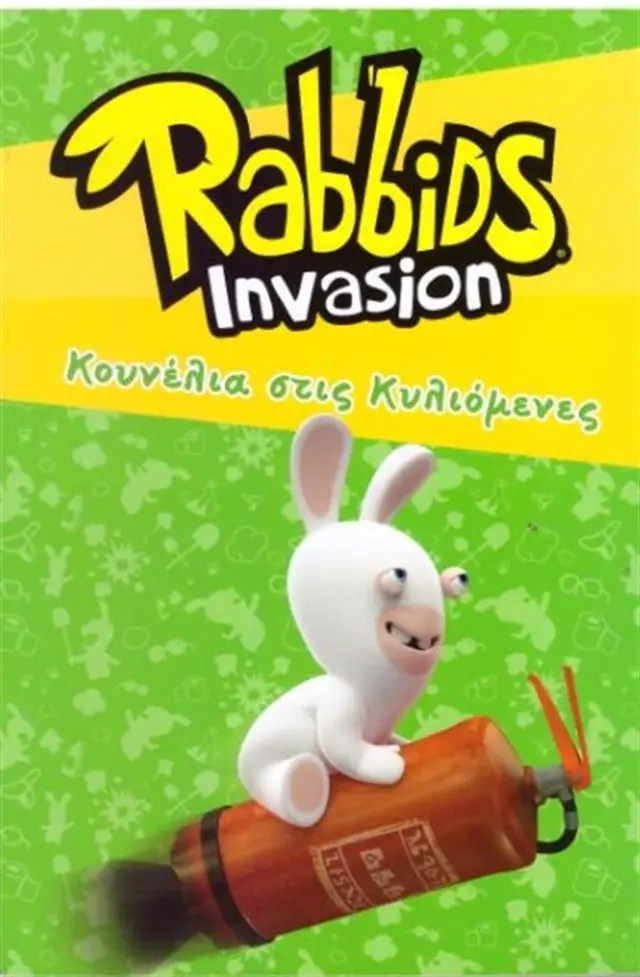 Rabbids Invasion - Κουνέλια στις κυλιόμενες (Πεδίο)