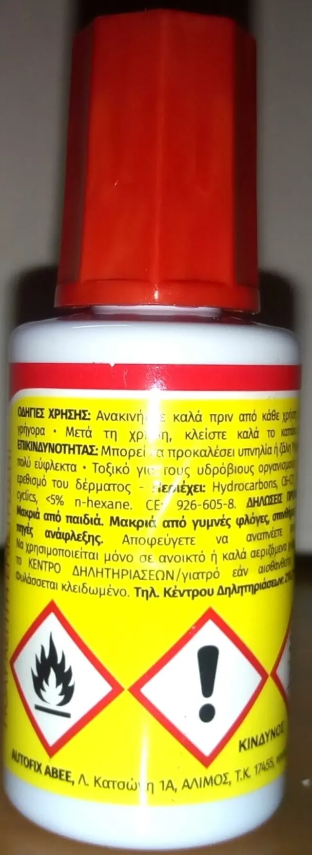 Logo Διορθωτικό Φιαλίδιο 20ml 2