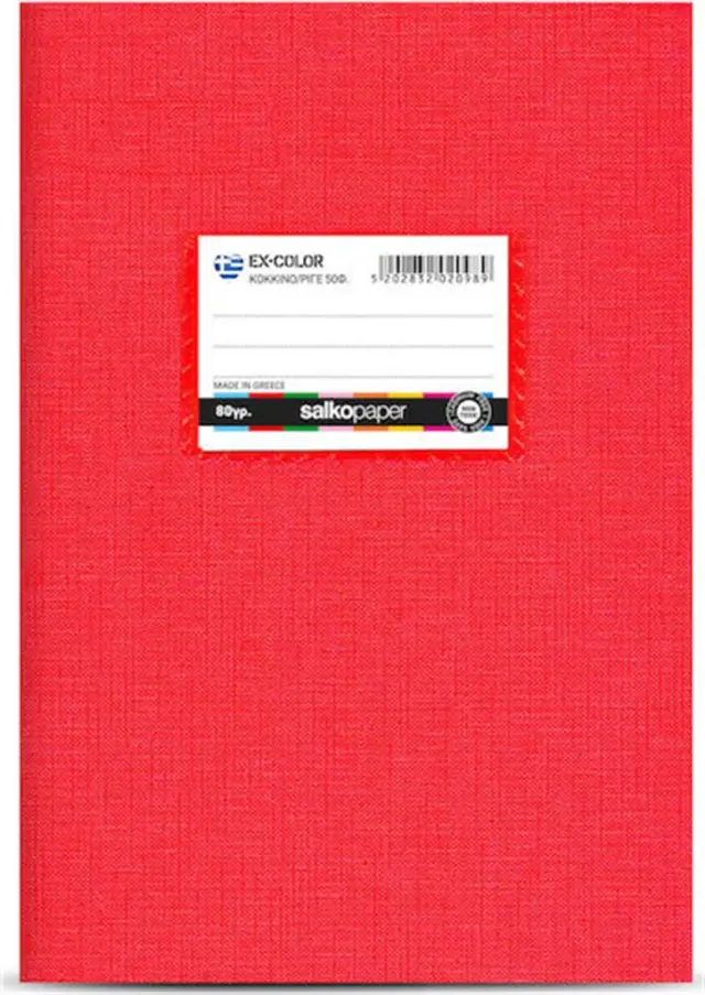 Τετράδιο Πλαστικό Ex-Color Ριγέ 30φ Κόκκινο 17x25 / 2061 (Salko)