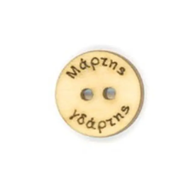 Ξύλινος Σύνδεσμος Μάρτης/Γδάρτης - Ø18mm - 2τεμ