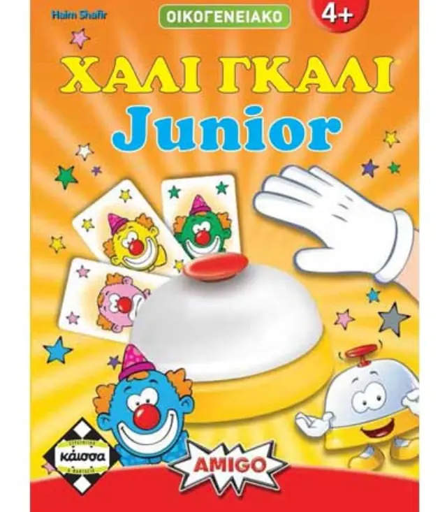 Επιτραπέζιο Χάλι Γκάλι Junior / KA112523 (Καϊσσα)