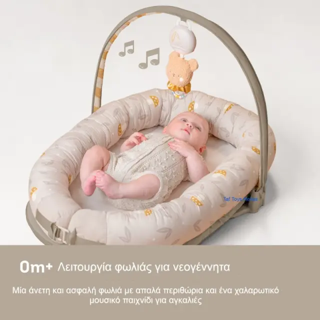 Taf Toys Little Explorer Lounger Βρεφική Φωλιά Μωρού 2 σε 1 Beige