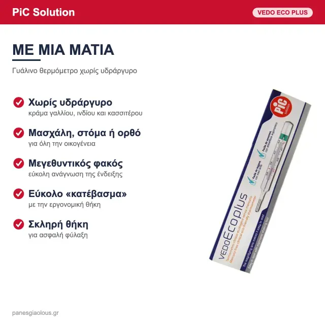 PiC Solution VedoEco Plus Γυάλινο Θερμόμετρο χωρίς Υδράργυρο με Γάλλιο, Ασημί 2