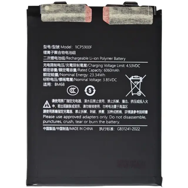 Μπαταρία Xiaomi BM68 Redmi Note 14 Pro Plus 5G (OEM) N71212