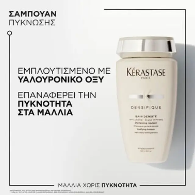 KERASTASE Densifique Bain Densité 250ml 2