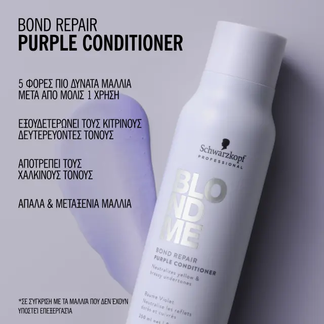 Schwarzkopf Professional BlondMe Bond Repair Purple Conditioner 250ml 3