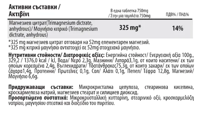 MAGNESIUM CITRATE - 150 cps. Natura Therapy 2