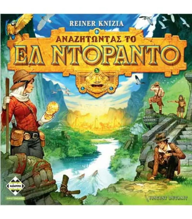 Αναζητώντας το Ελ Ντοράντο – Επιτραπέζιο Στρατηγικής Deck Building για 2-4 Παίκτες Ηλικία: 10+ (KA113636)