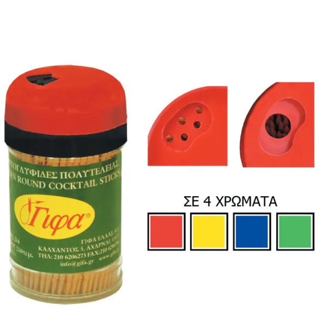 Οδοντογλυφίδες 6.5cm Σε Αλατιέρα 300Τμχ Σε Διάφορα Χρώματα 2