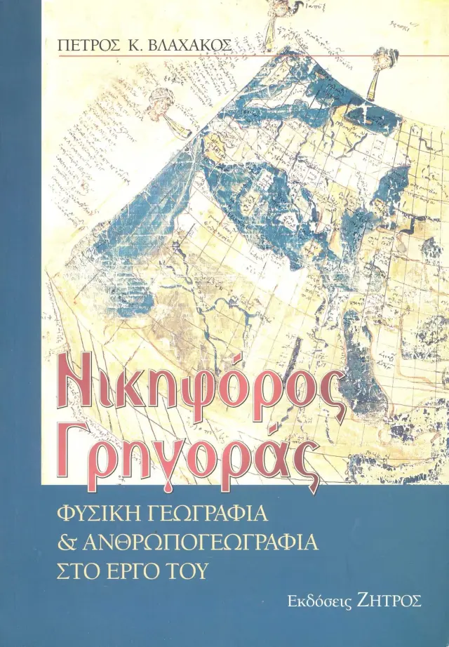 ΦΙΛΟΣΟΦΙΑ ΚΑΙ ΤΕΧΝΗ ΑΠΟ ΤΗΝ ΑΝΤΙΚΕΙΜΕΝΙΚΟΤΗΤΑ ΤΟΥ ΩΡΑΙΟΥ ΣΤΗΝ ΥΠΟΚΕΙΜΕΝΙΚΟΤΗΤΑ ΤΟΥ ΓΟΥΣΤΟΥ