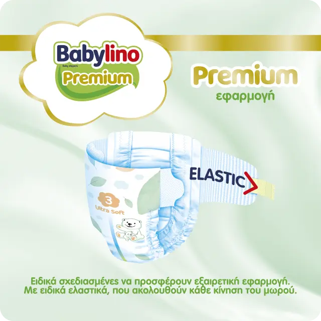 Βρεφική πάνα Babylino Premium No1 2-5 Kg Jumbo Pack 68 τεμ 3